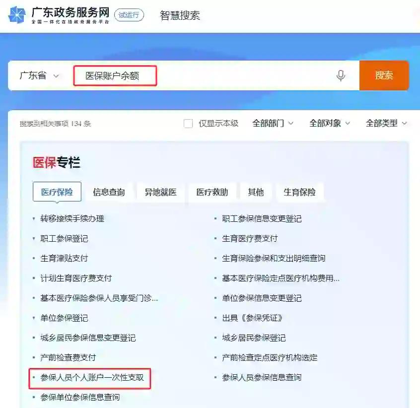 宁德最新个人医保余额怎么提取申请书方法分析(最方便真实的宁德提取医保卡个人账户资金方法)
