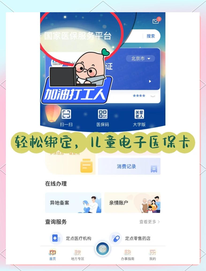 宁德最新如何医保卡绑定微信方法分析(最方便真实的宁德医保卡绑定微信怎么不能支付方法)