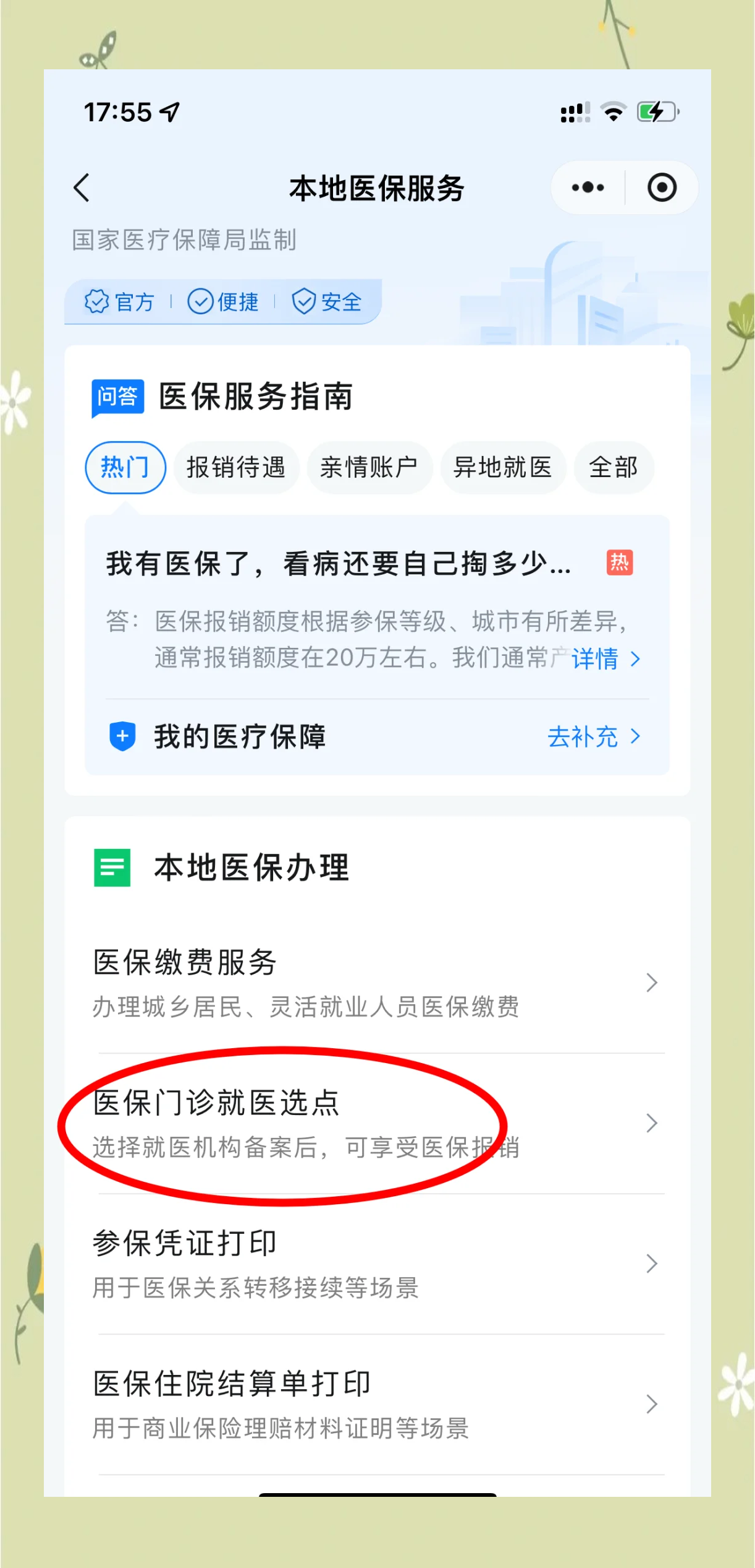 宁德最新医保卡的钱可以提到微信吗方法分析(最方便真实的宁德医保卡的钱可以提到微信吗安全吗方法)