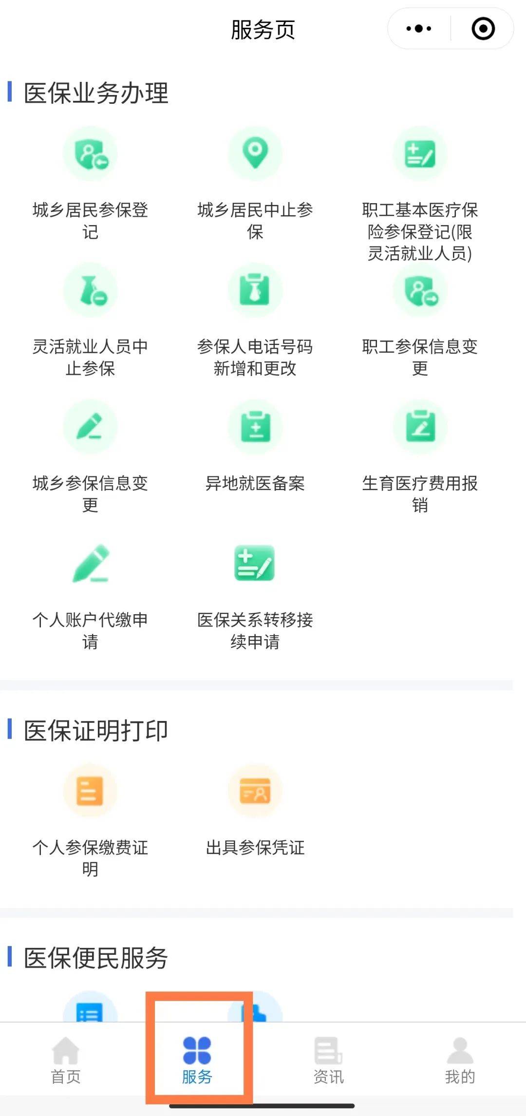 宁德最新医保卡怎么绑微信查余额方法分析(最方便真实的宁德医保卡怎么绑微信查余额查询方法)