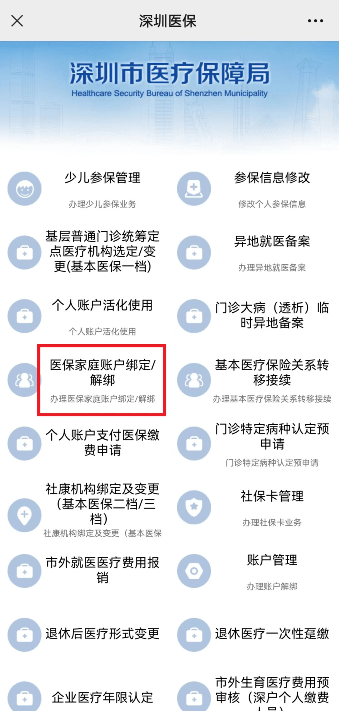 宁德最新医保卡怎么绑定微信使用方法分析(最方便真实的宁德医保卡绑微信流程方法)