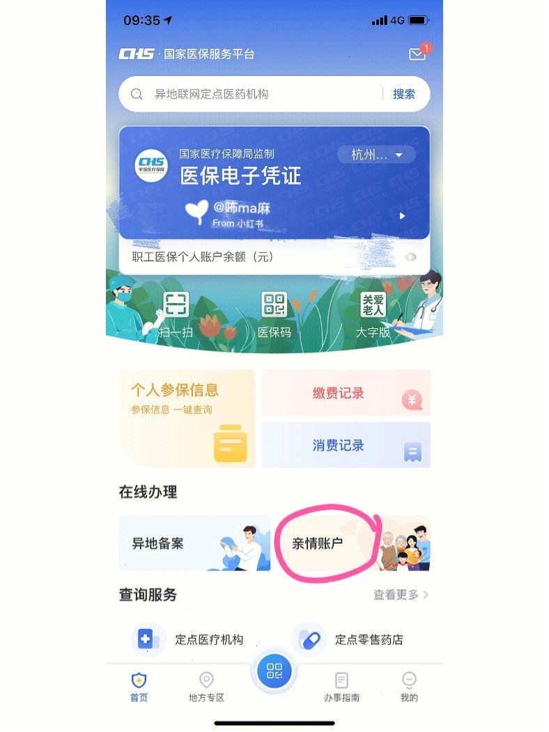 宁德最新微信绑定医保卡方法分析(最方便真实的宁德微信绑定医保卡怎么绑定家人方法)