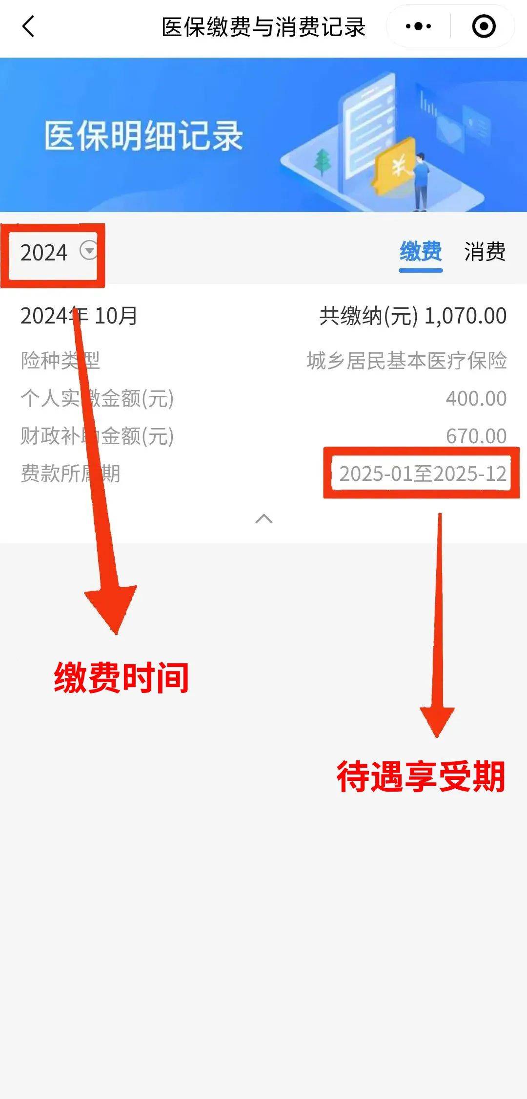 宁德最新医保卡的钱怎么转到微信方法分析(最方便真实的宁德医保卡有8000余额但是离职了方法)