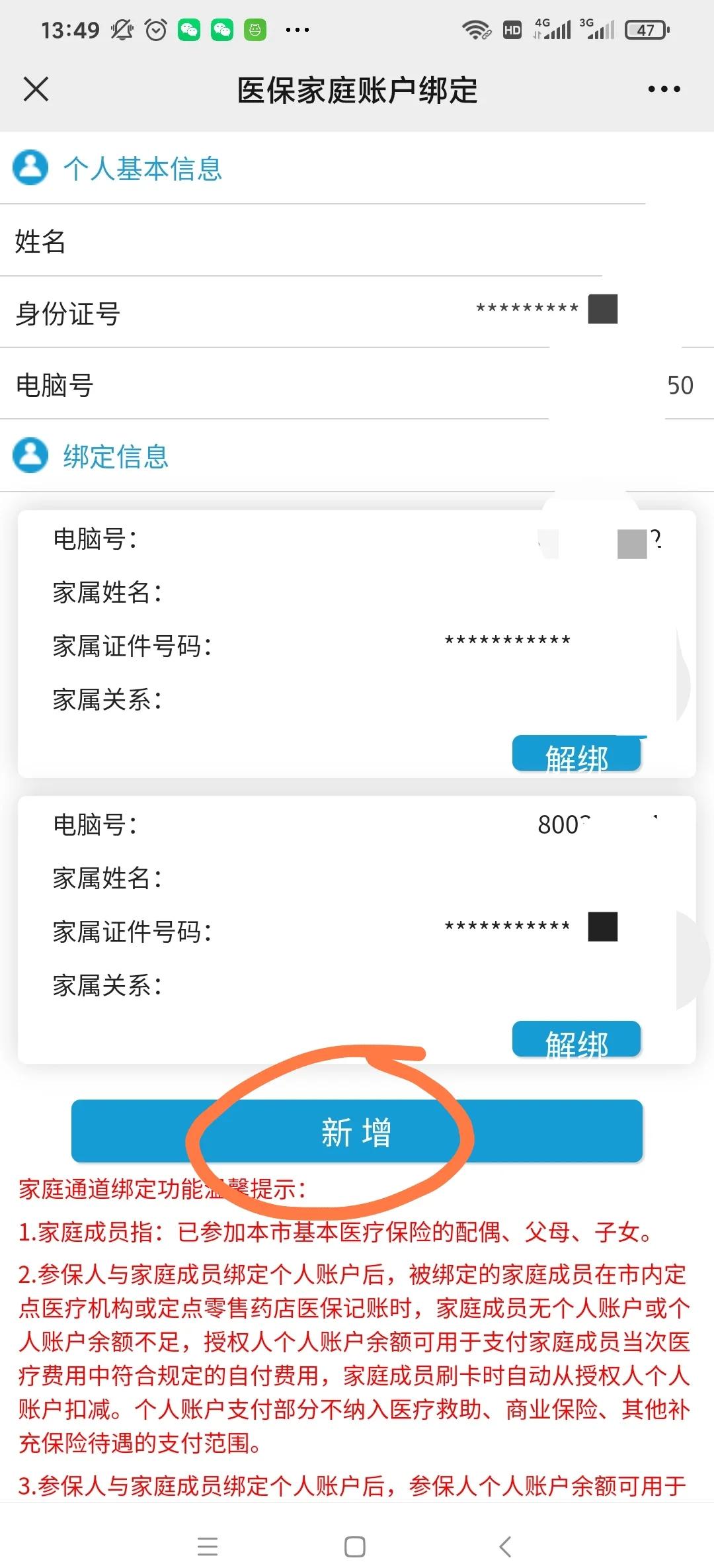 宁德最新微信上绑定医保卡步骤方法分析(最方便真实的宁德微信绑定医保卡步骤详解方法)