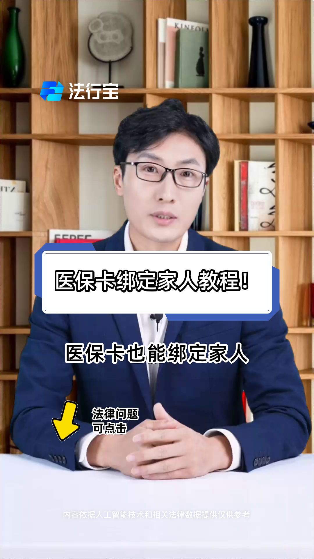 宁德最新医保卡怎么绑到微信上用不了方法分析(最方便真实的宁德医保卡绑微信为什么提不出来钱方法)
