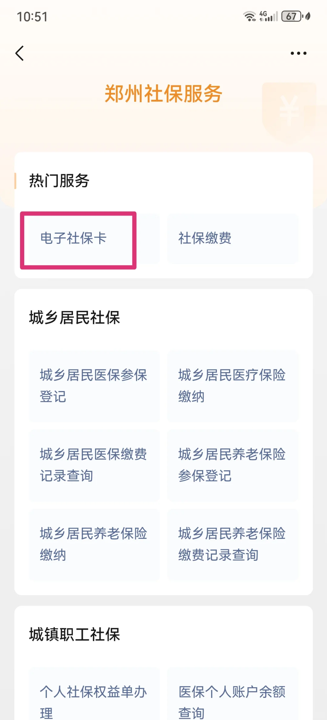 宁德最新怎么把医保卡绑定微信支付方法分析(最方便真实的宁德怎么把医保卡绑定微信支付宝方法)
