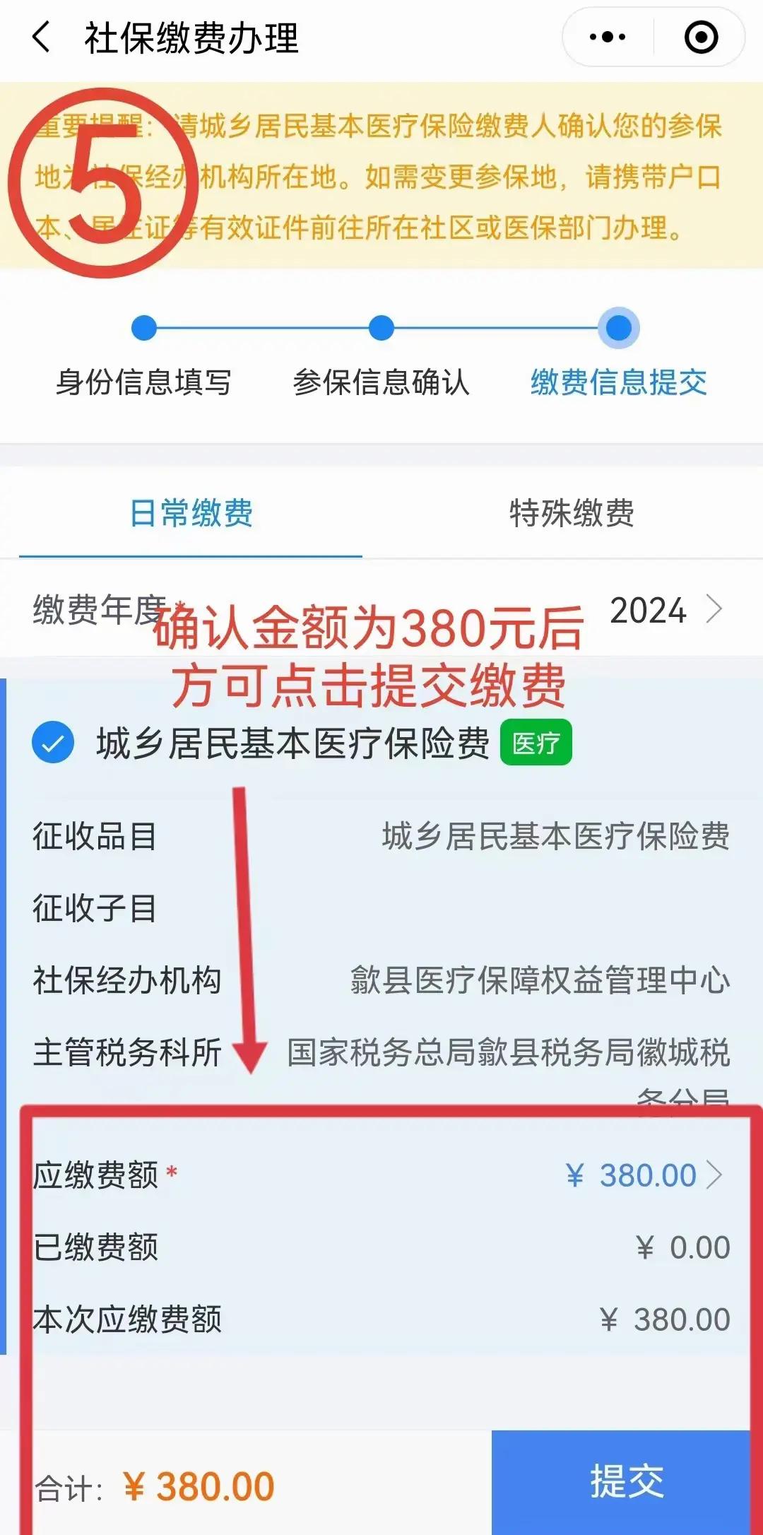 宁德最新2024年医保微信缴费流程方法分析(最方便真实的宁德微信交医疗保险年份是下一年吗方法)