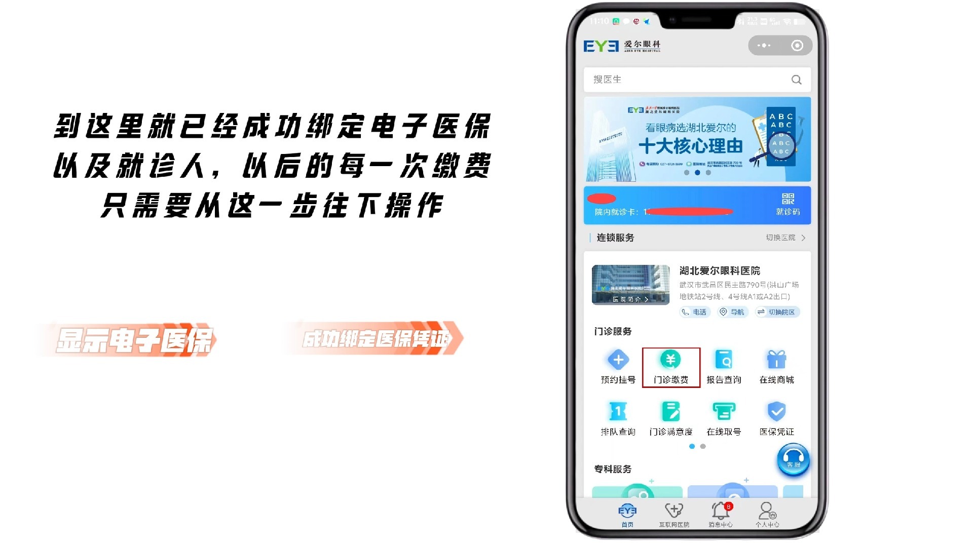 宁德最新医保卡怎么绑定微信支付上方法分析(最方便真实的宁德医疗保险卡怎么绑定微信方法)
