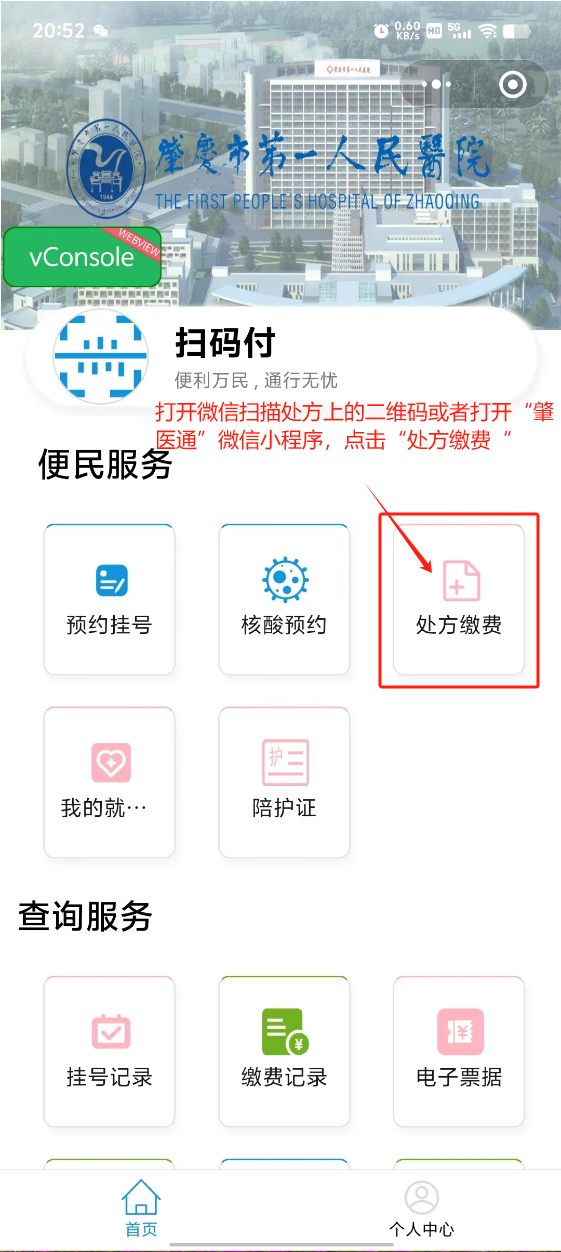 宁德最新医保卡可以绑定微信上吗方法分析(最方便真实的宁德医保能绑定微信吗方法)