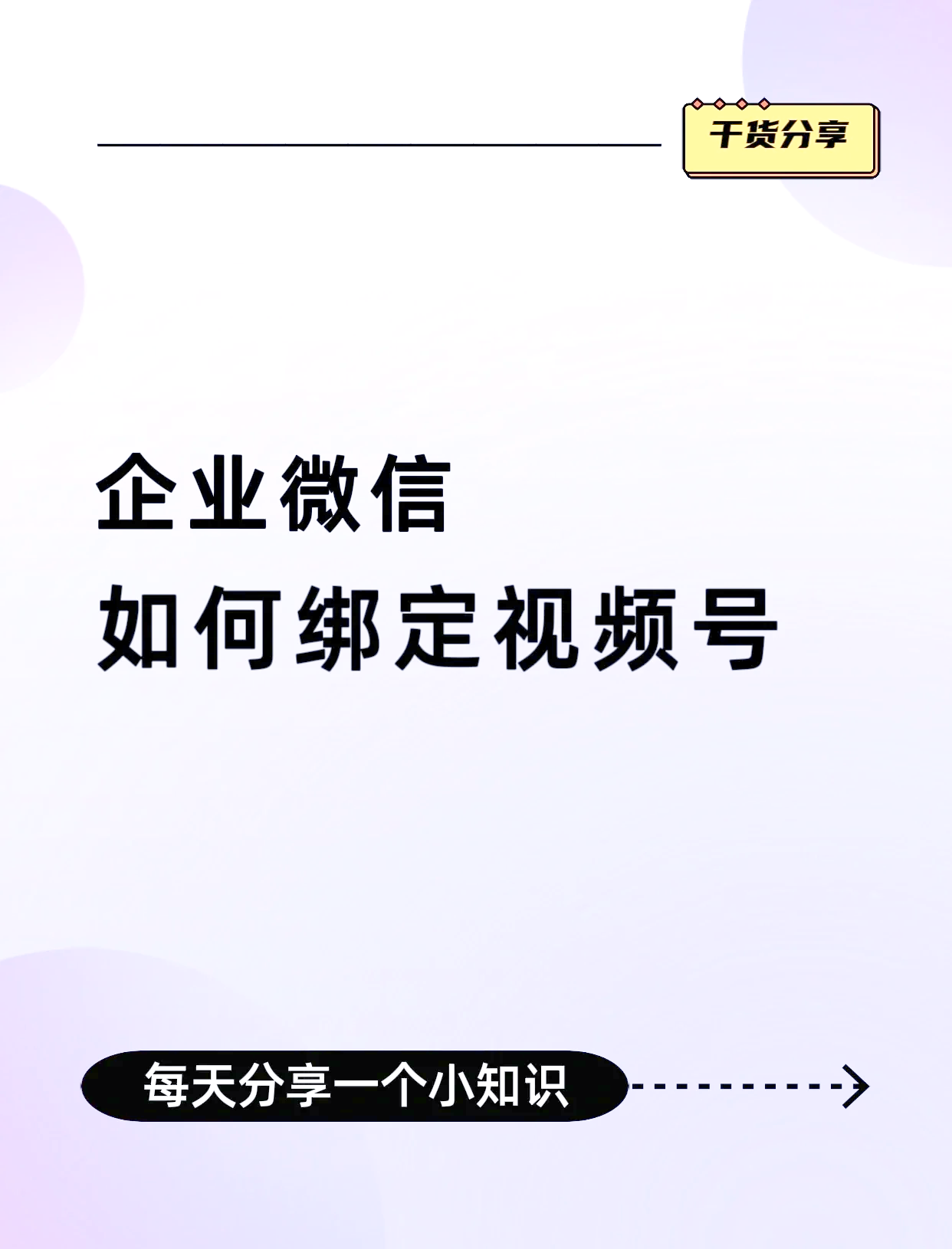 宁德最新公司账户能绑定微信吗方法分析(最方便真实的宁德公司账号可以绑定手机支付吗方法)