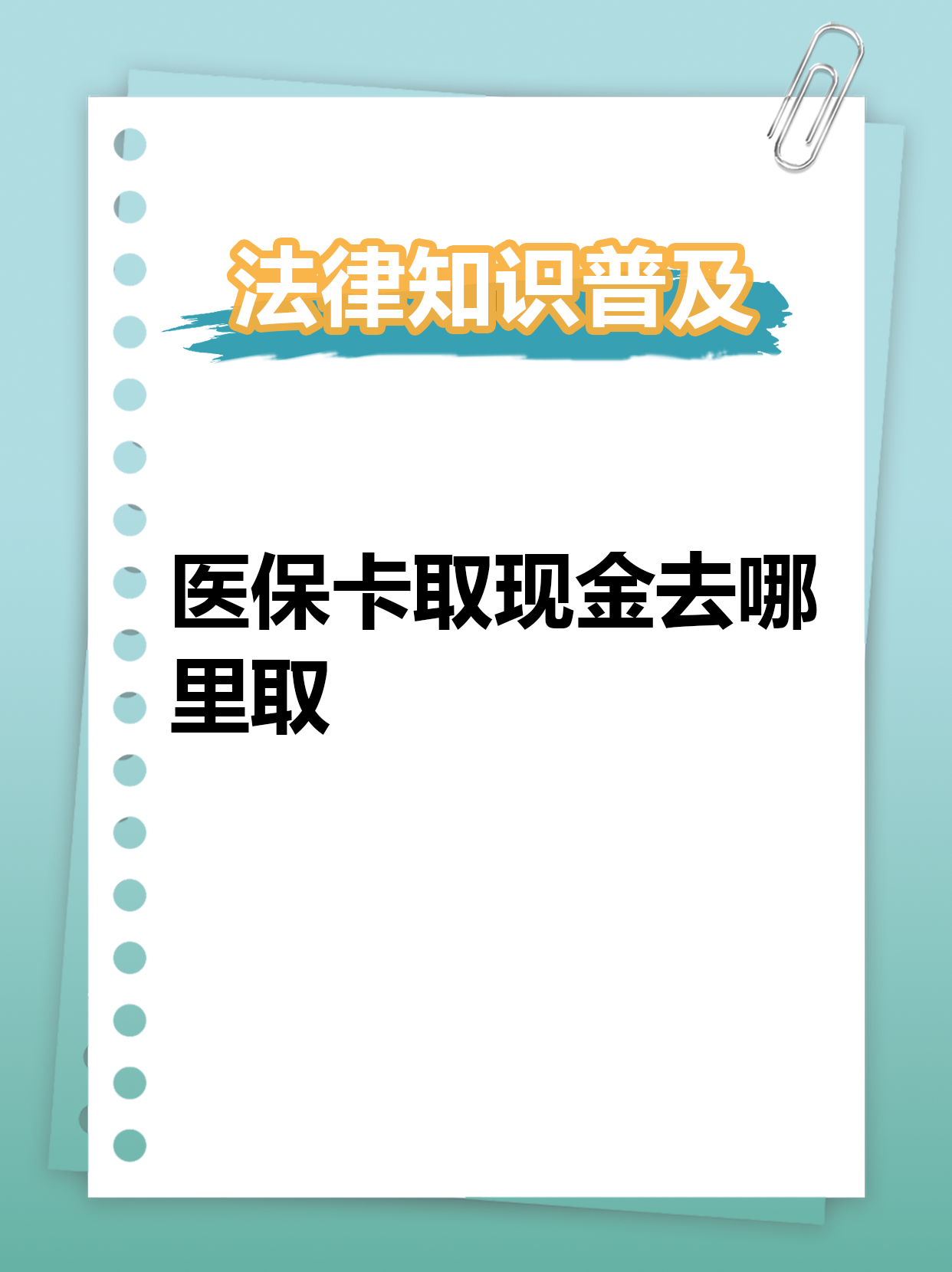 宁德最新医保卡提取现金方法2023方法分析(最方便真实的宁德医保卡提取现金方法2023最新方法)