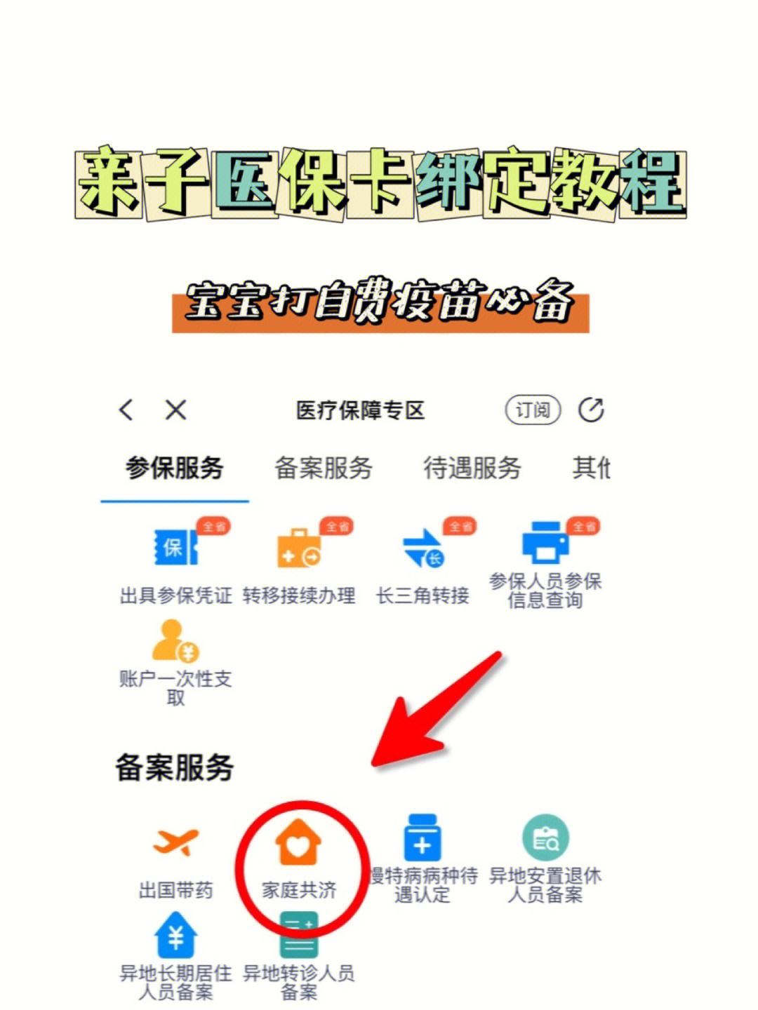宁德最新微信怎么添加医保卡绑定方法分析(最方便真实的宁德微信咋绑定医保卡方法)