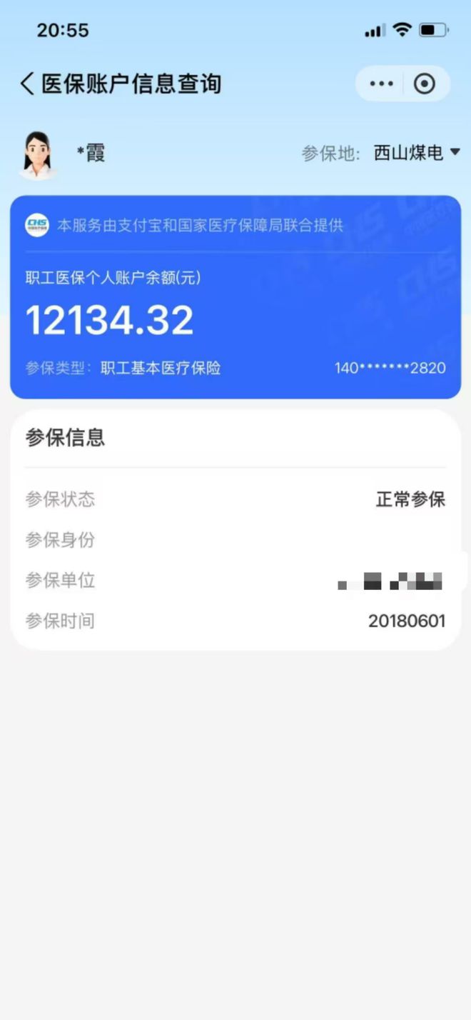 宁德最新找中介10分钟提取医保方法分析(最方便真实的宁德找中介10分钟提取医保重庆市方法)