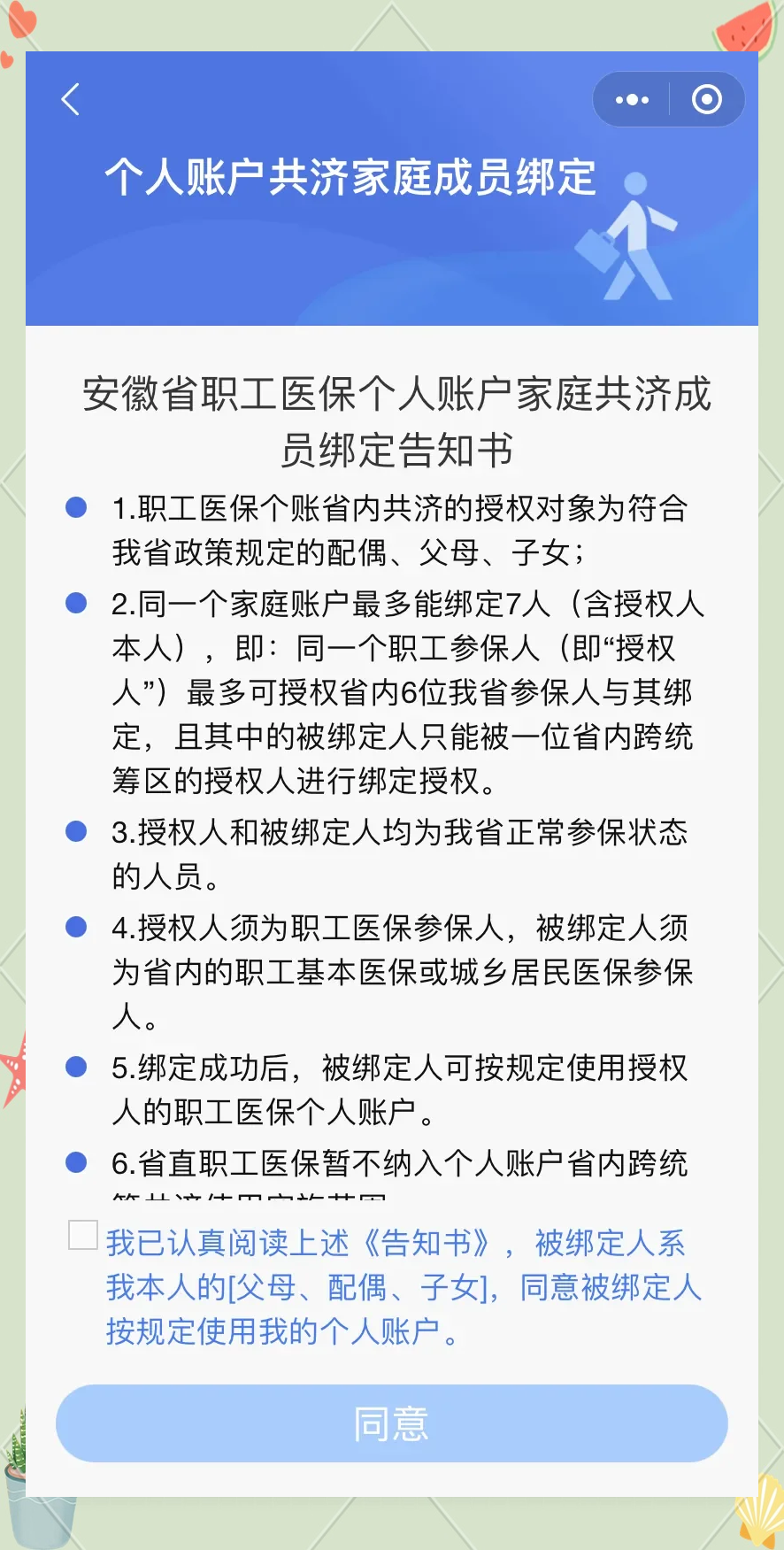 宁德最新医保卡绑微信怎么绑方法分析(最方便真实的宁德医保卡绑微信绑的卡能用吗方法)