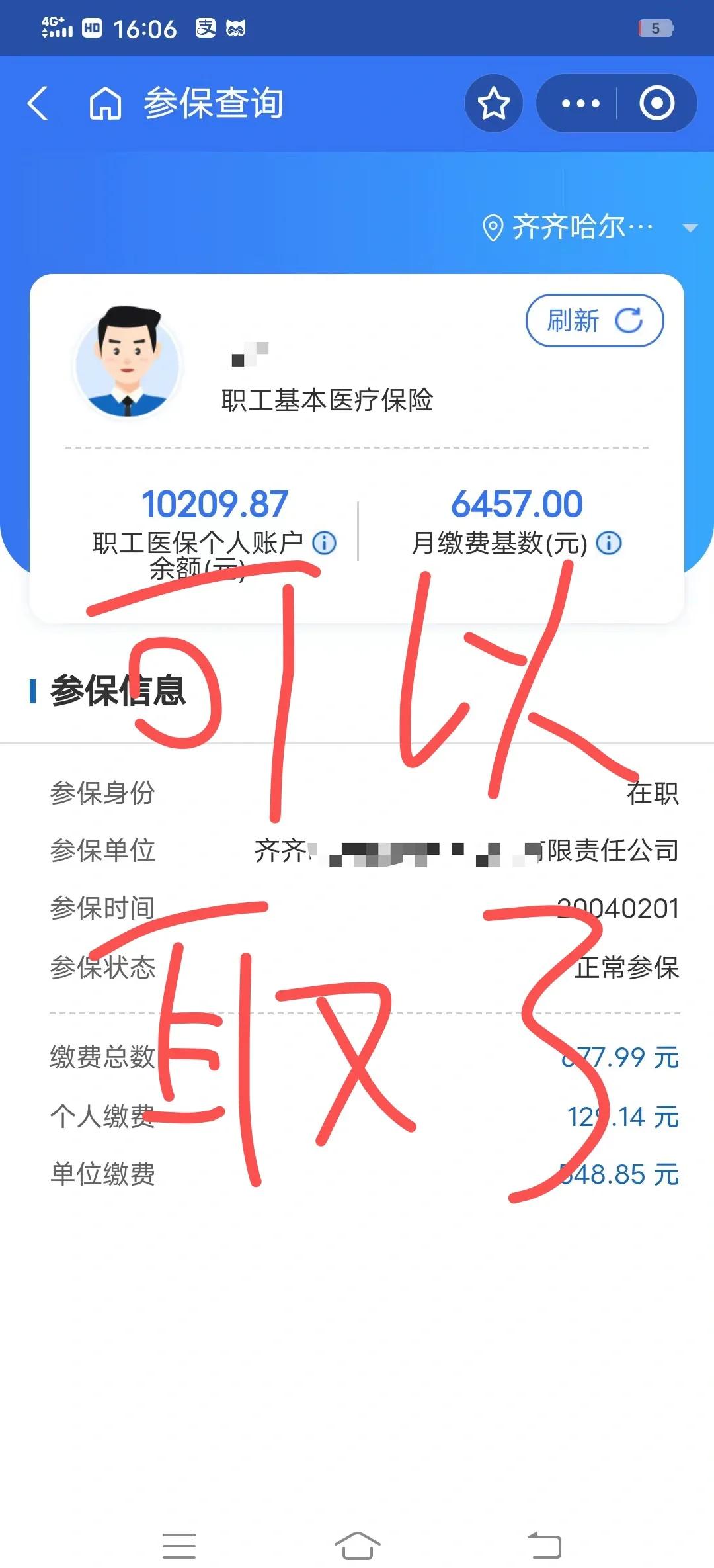 宁德最新医保卡的钱怎么网上提取方法分析(最方便真实的宁德医保卡怎么提取现金方法)