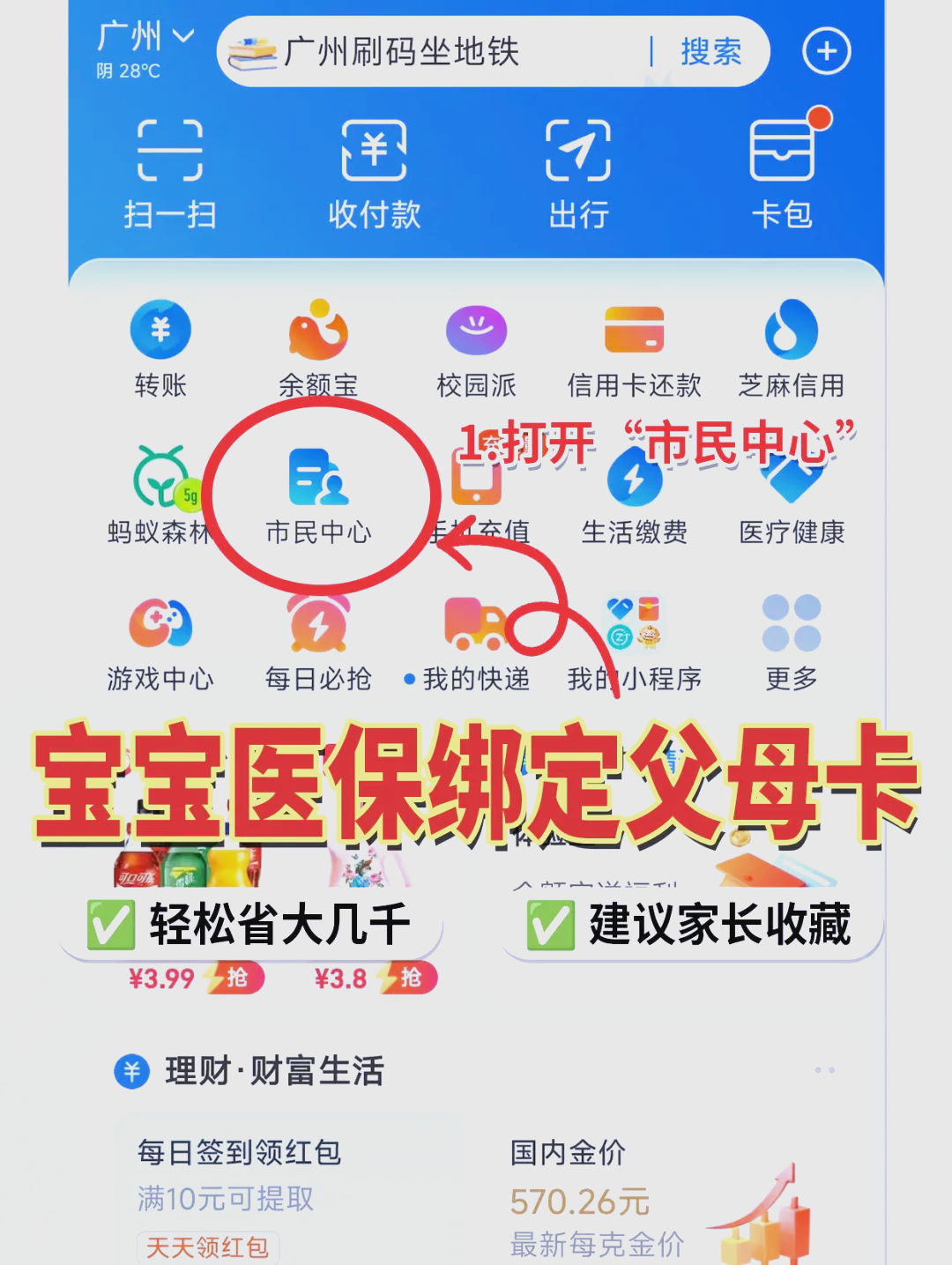 宁德最新医保卡里的钱怎么用手机取出来方法分析(最方便真实的宁德医保卡里的钱怎么用手机支付方法)