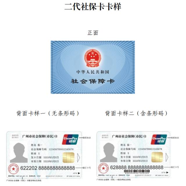 宁德最新广州医保卡套取现金秒到账方法分析(最方便真实的宁德线下套医保卡联系方式方法)
