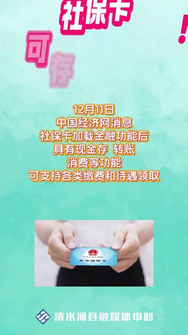 宁德最新社保卡钱取现金犯法吗方法分析(最方便真实的宁德社保卡钱取现金犯法吗判几年方法)
