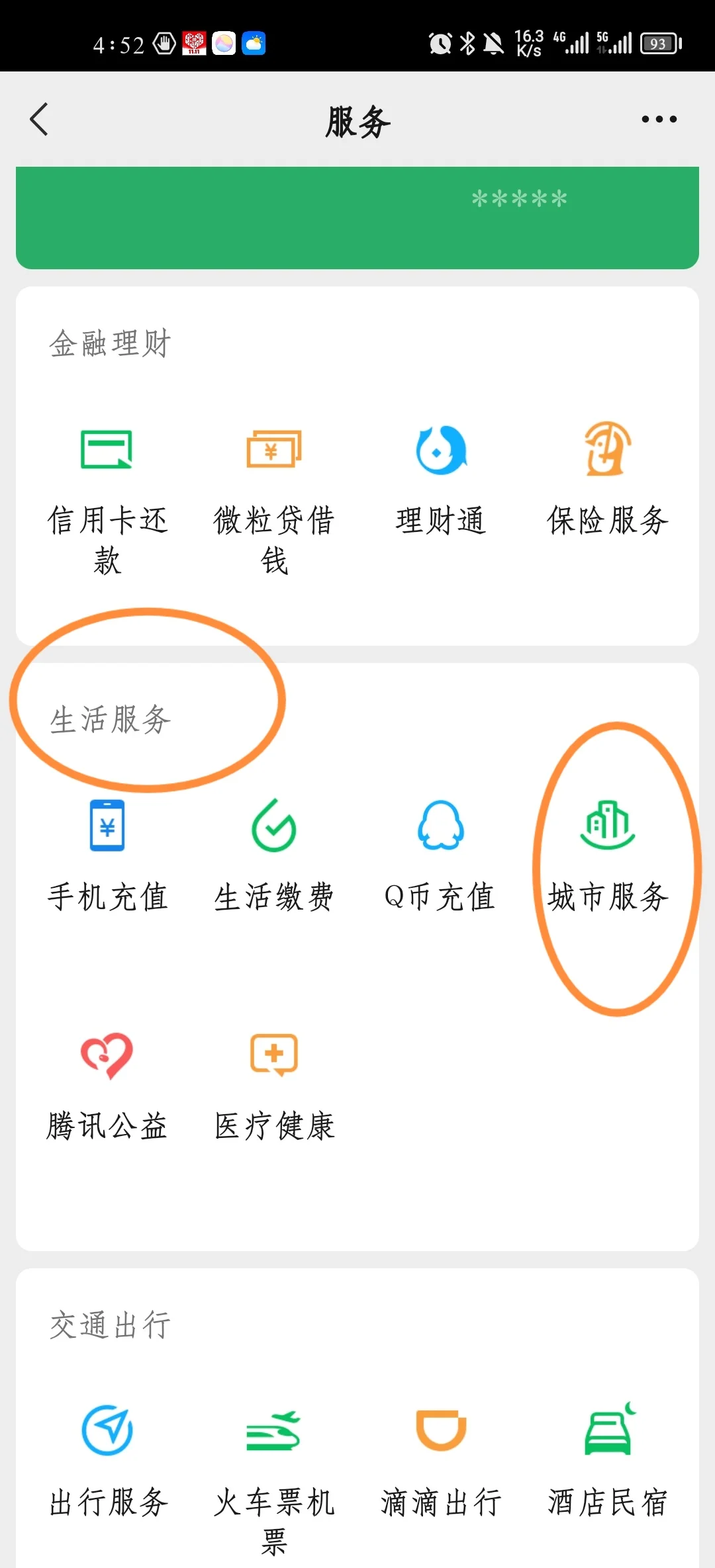 宁德最新医保卡怎样绑定在手机上微信方法分析(最方便真实的宁德如何把医保卡绑定微信方法)