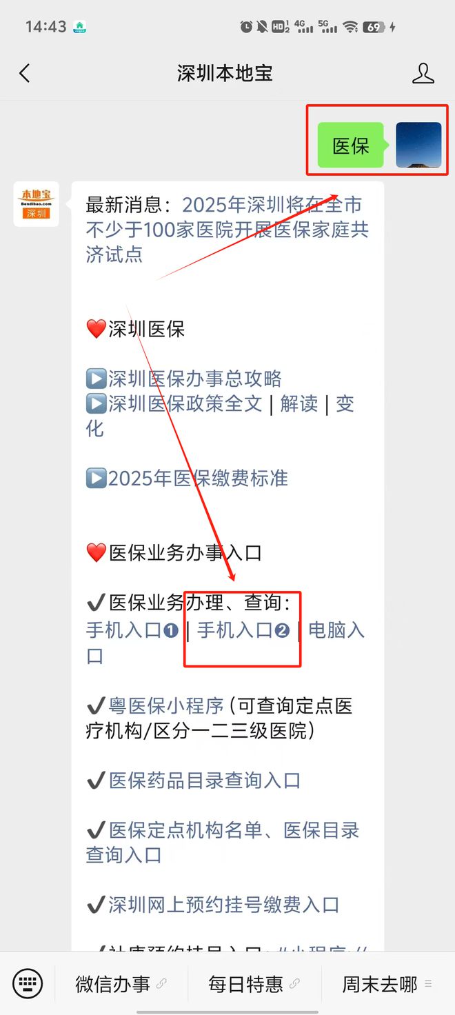 宁德最新深圳医保提取24小时到账方法分析(最方便真实的宁德深圳医保个人帐户提取方法)