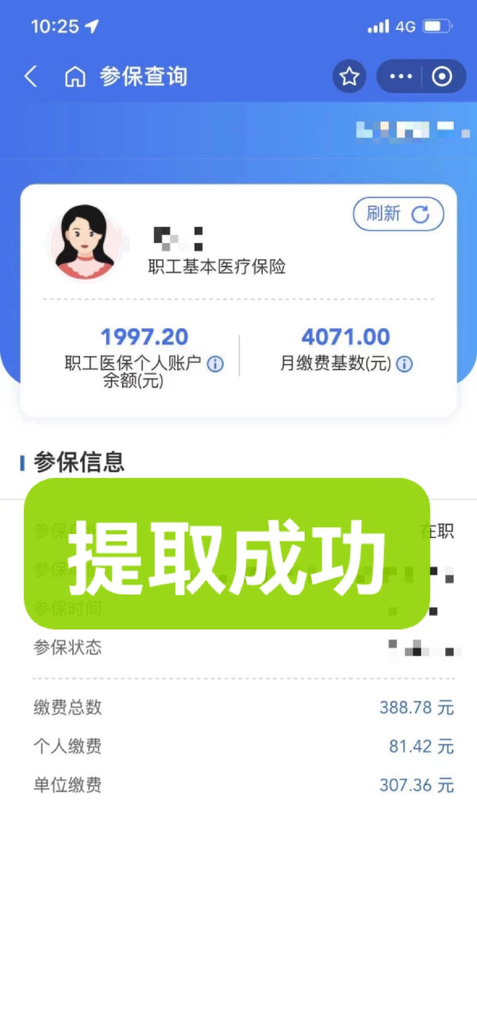 宁德最新个人医保余额取出方式方法分析(最方便真实的宁德怎样提取医保个人账户余额方法)