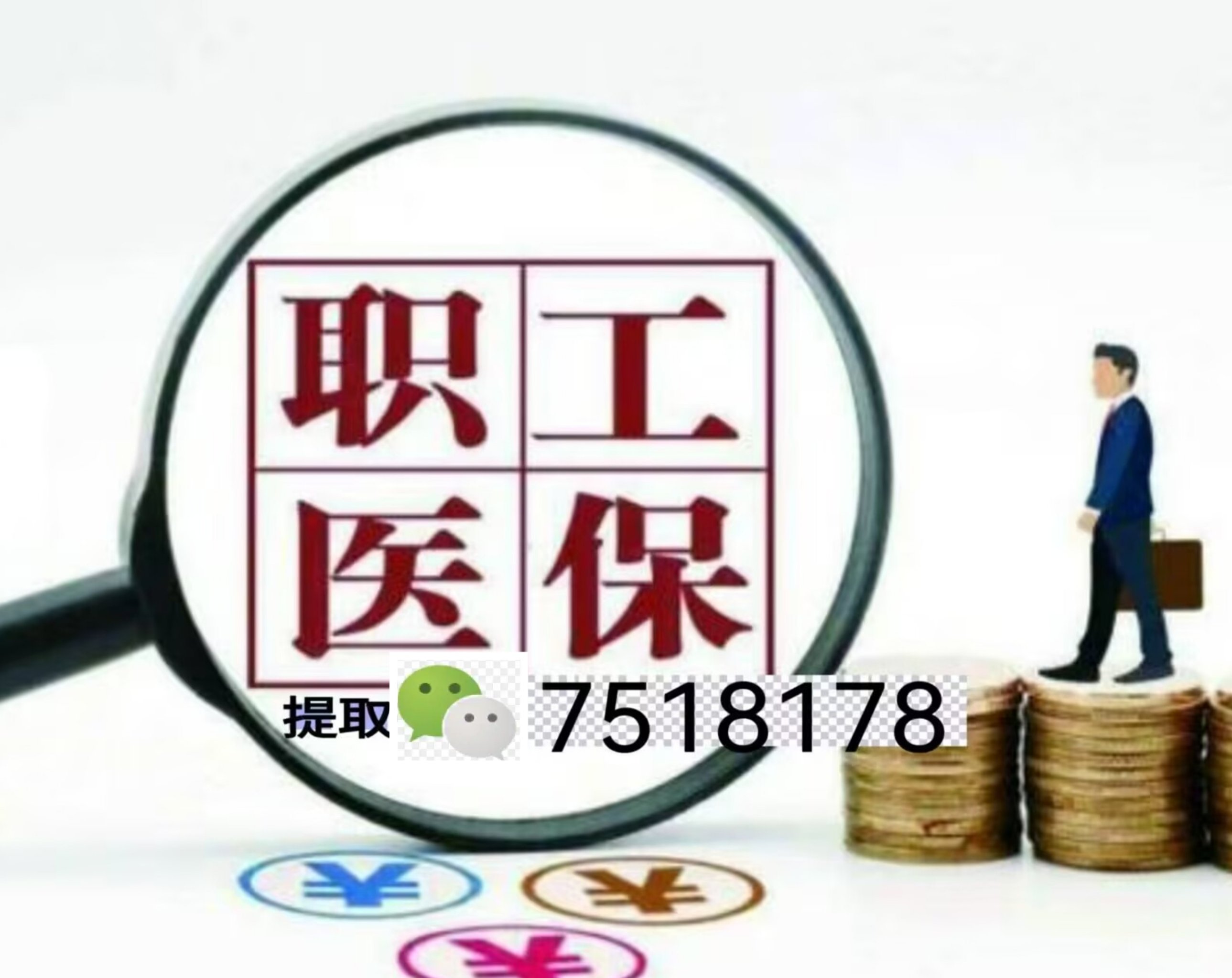 宁德最新医保账户怎么取现金方法分析(最方便真实的宁德医保如何取现金方法)