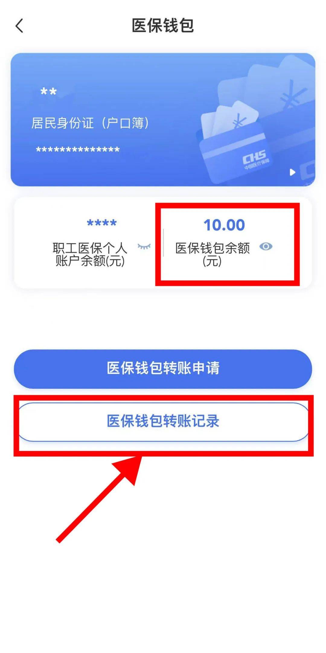 宁德最新医保卡怎么绑定转账方法分析(最方便真实的宁德医保卡怎么转绑定医院方法)