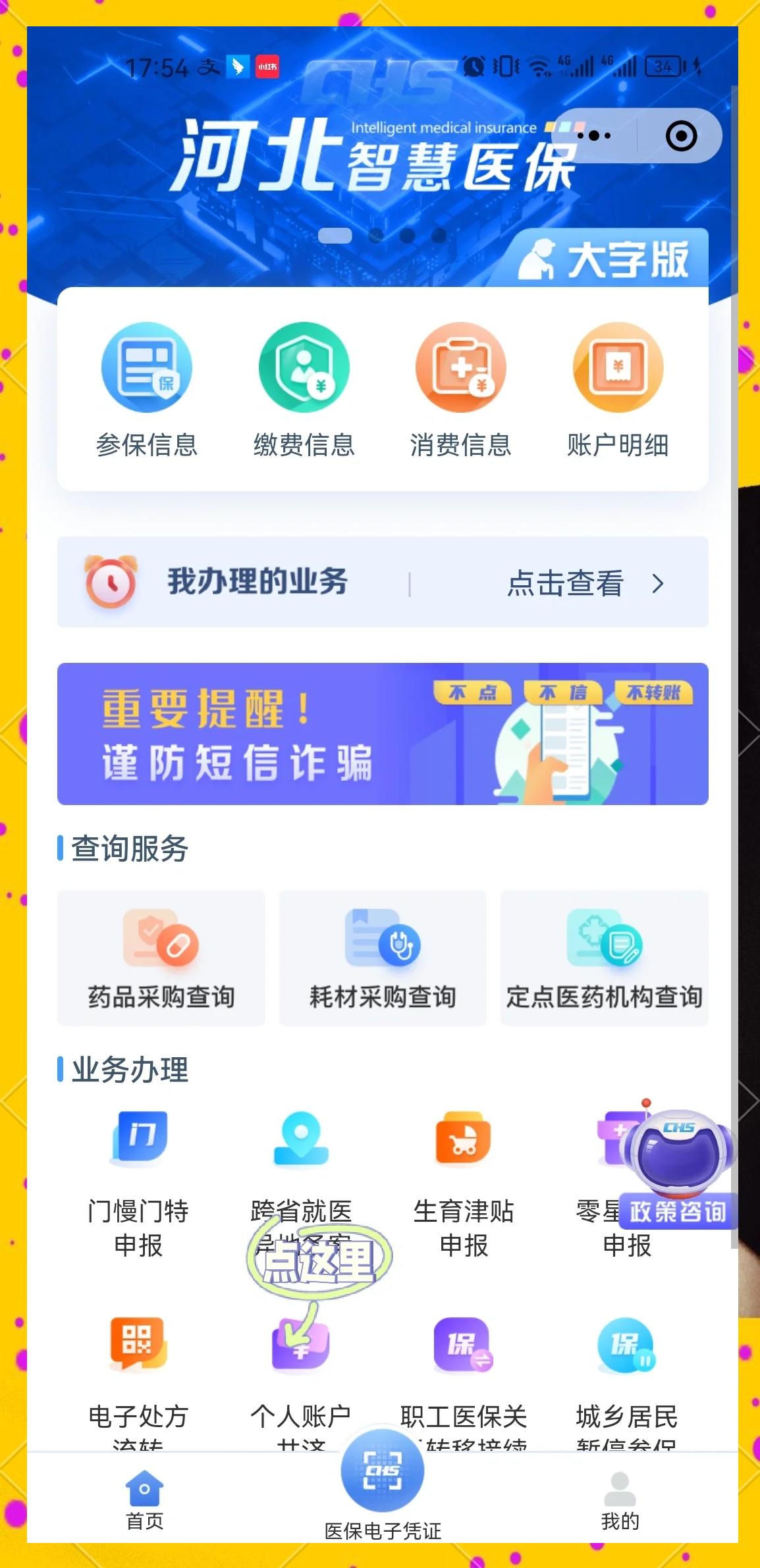 宁德最新医保卡绑微信上可以用吗方法分析(最方便真实的宁德微信用医保卡可以绑定银行卡吗方法)