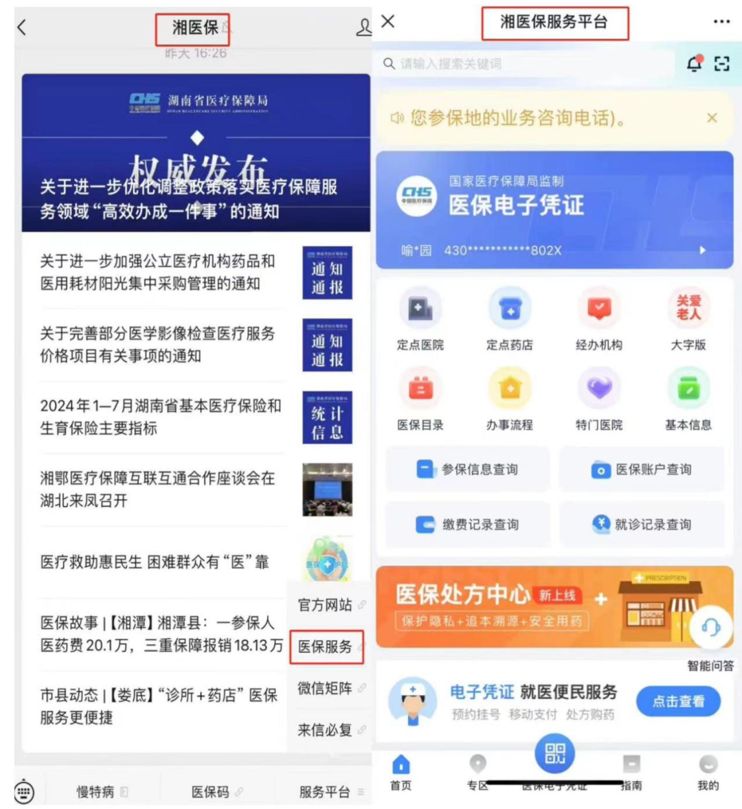 宁德最新微信怎么取医保的钱方法分析(最方便真实的宁德微信怎么取医保的钱啊方法)