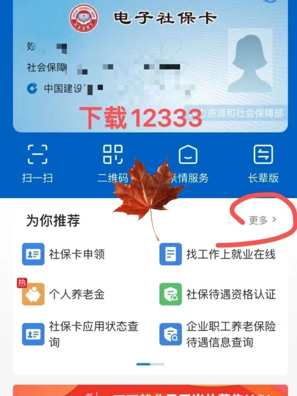 宁德最新社保卡能不能在手机上激活方法分析(最方便真实的宁德社保卡可以手机上激活吗?方法)
