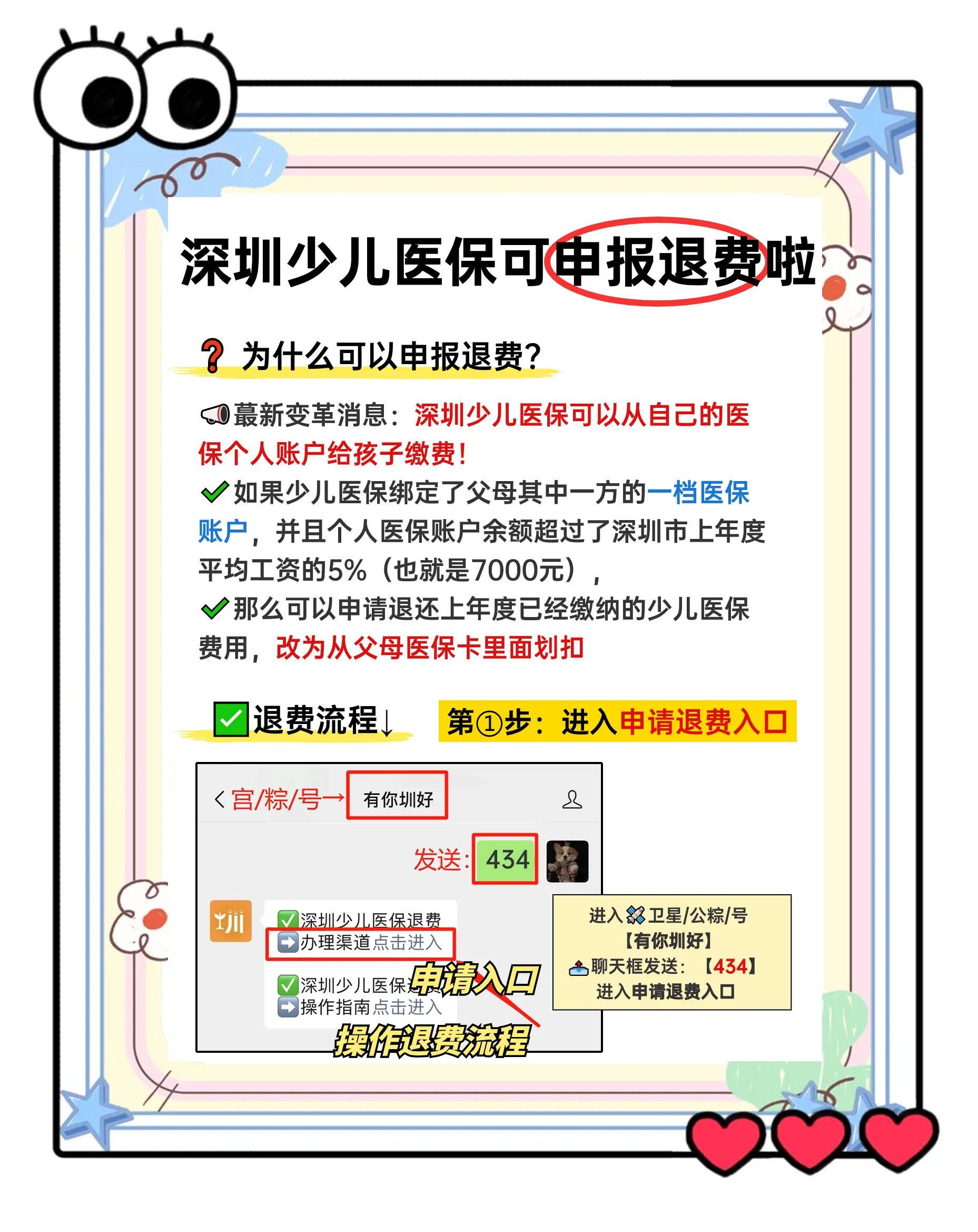 宁德最新小孩怎么刷大人的医保卡方法分析(最方便真实的宁德小孩怎么刷大人的医保卡余额方法)