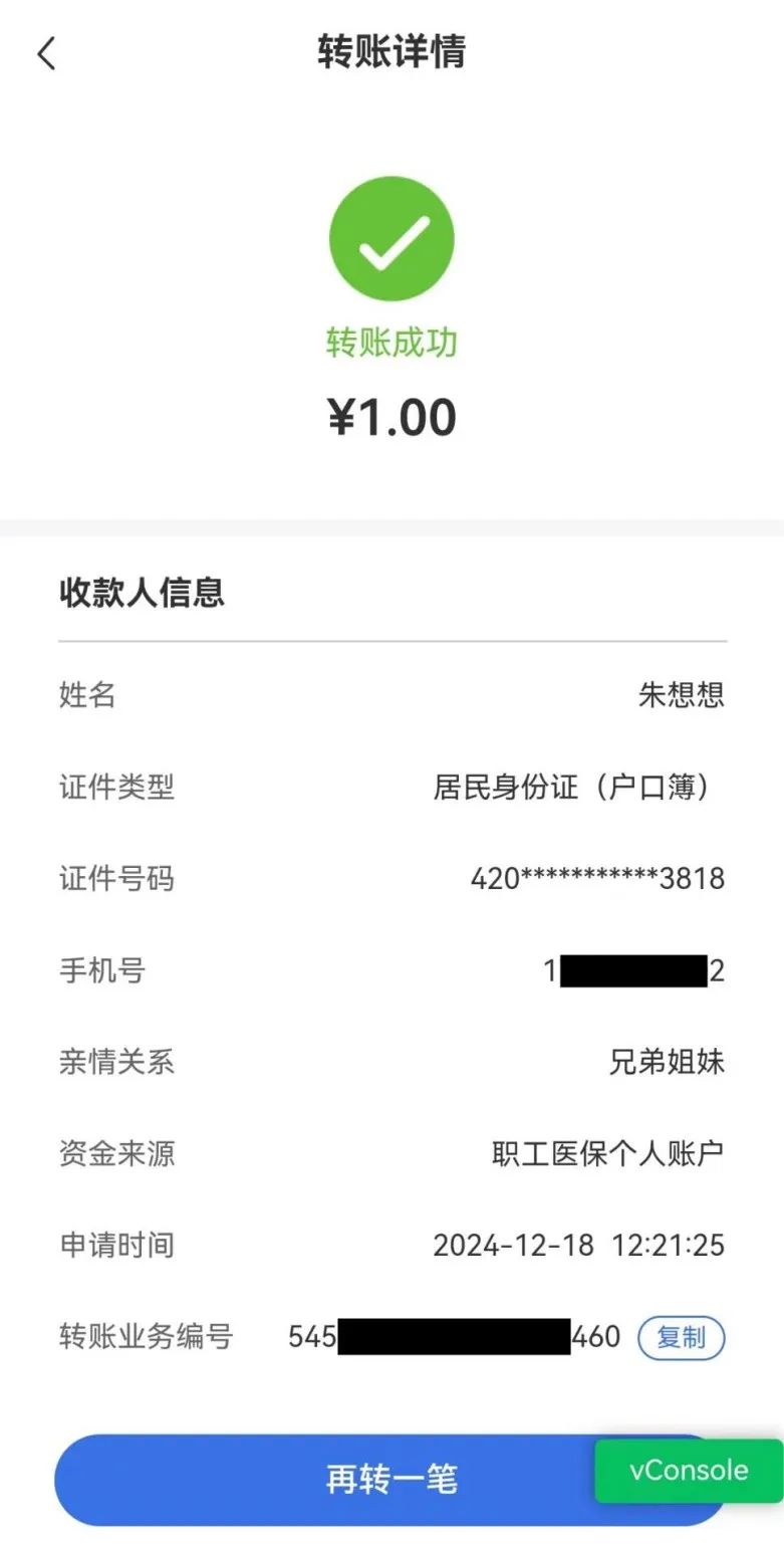宁德最新医保卡里的钱转入银行卡方法分析(最方便真实的宁德医保账户钱转到储蓄账户方法)