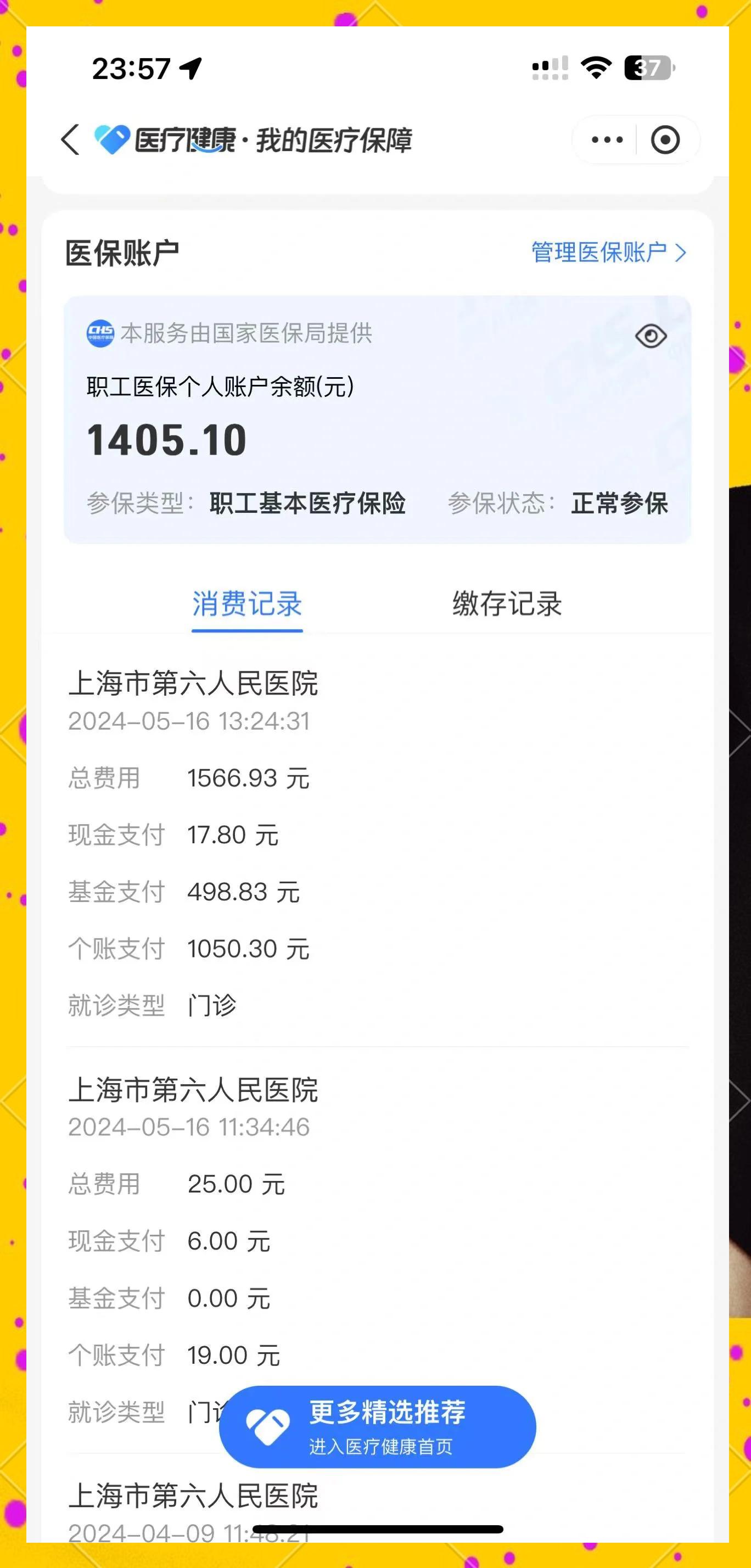 宁德最新医保提取中介联系微信方法分析(最方便真实的宁德医保提现电话方法)