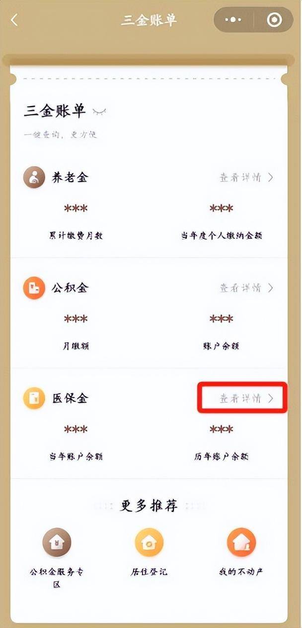 宁德最新医保个人账户余额微信查询方法分析(最方便真实的宁德医保个人账户余额微信查询不到方法)