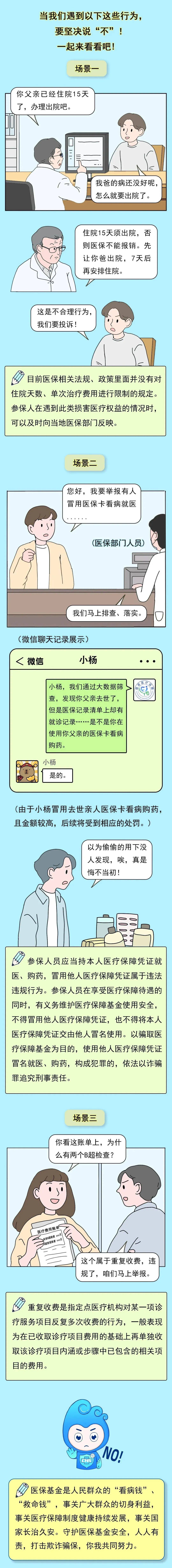 宁德最新医保套现24小时微信方法分析(最方便真实的宁德深圳医保套现24小时微信方法)