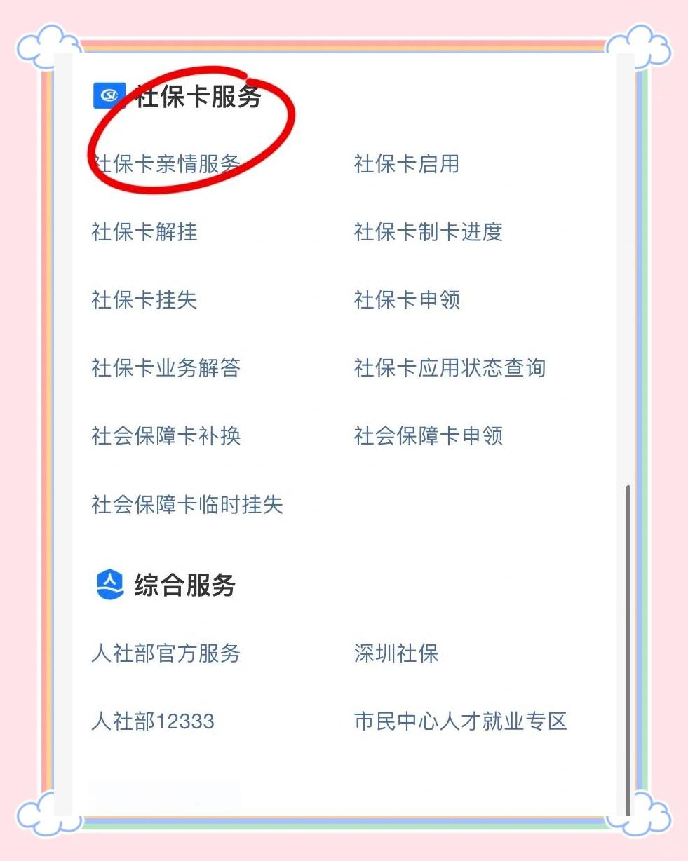 宁德最新医保卡怎么绑定在手机上方法分析(最方便真实的宁德怎么弄电子医保卡在手机上方法)