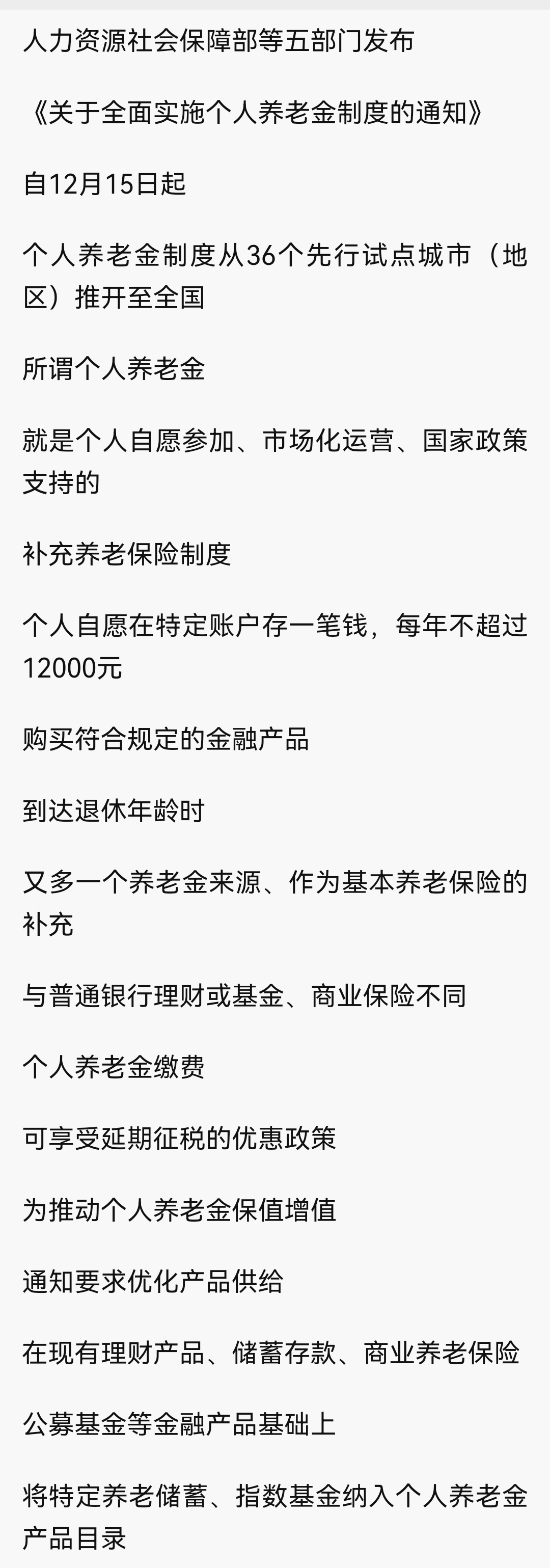 宁德最新急用钱怎么提取养老金方法分析(最方便真实的宁德怎样提取养老金个人账户余额方法)