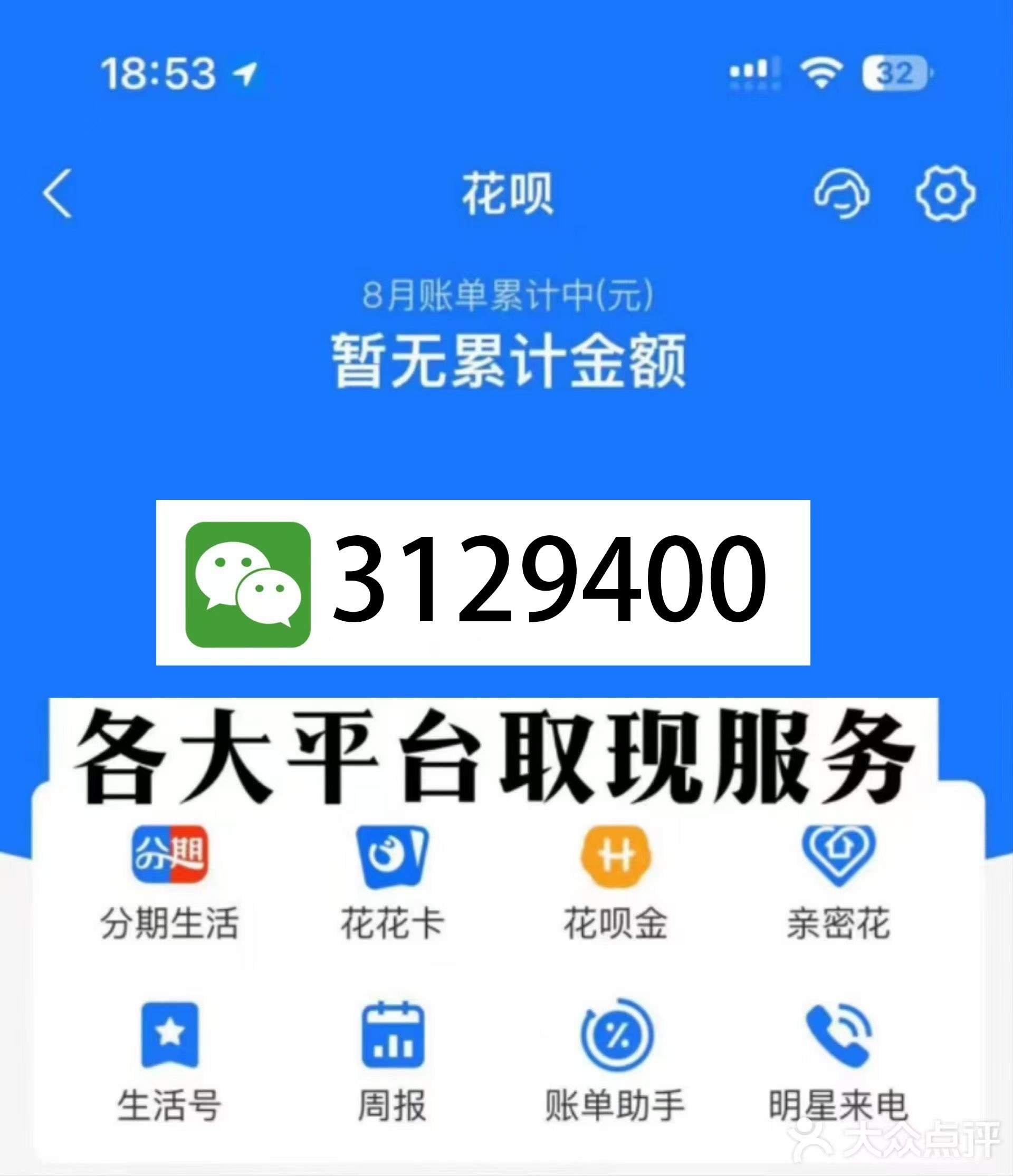 宁德最新医保换现金秒到账微信是真的吗方法分析(最方便真实的宁德刷医保卡换现金是否构成犯罪方法)