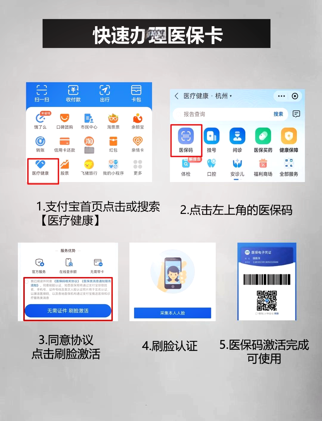 宁德最新医保卡里的钱手机里怎么提现出来方法分析(最方便真实的宁德医保卡里的钱怎样提现方法)