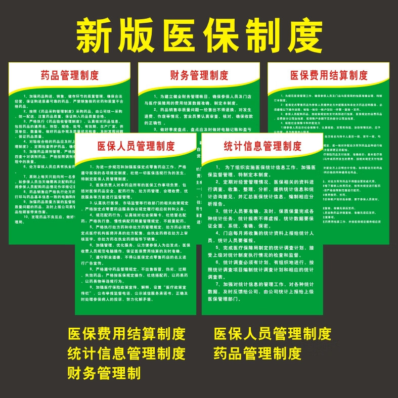 宁德最新怎么让药店给我套医保钱方法分析(最方便真实的宁德药店买药怎么用医保卡付款方法)
