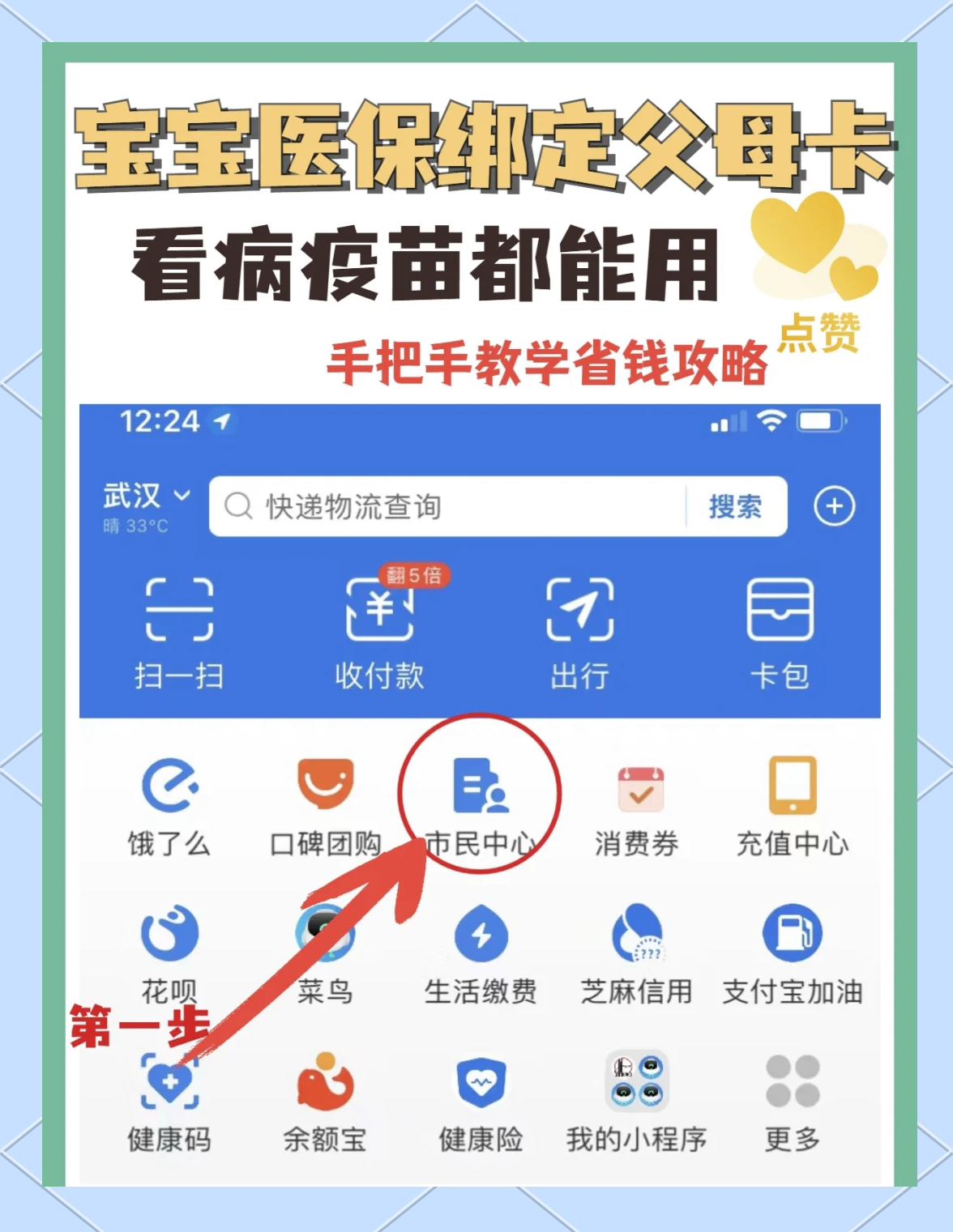 宁德最新手机怎么给医保卡充钱方法分析(最方便真实的宁德手机医保怎么充值方法)