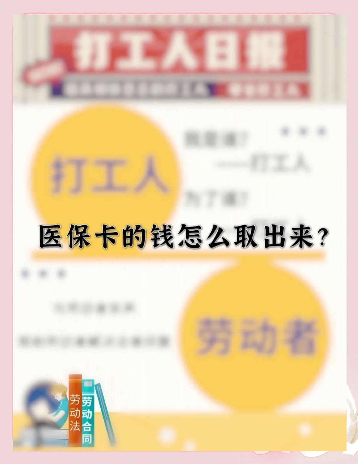 宁德最新急用钱如何提取医保卡里的钱方法分析(最方便真实的宁德医保卡的钱转入微信余额方法)