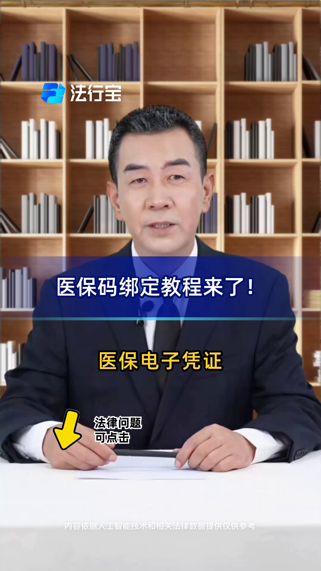 宁德最新医保怎么绑定到微信方法分析(最方便真实的宁德医保怎么绑定微信,才能报销方法)