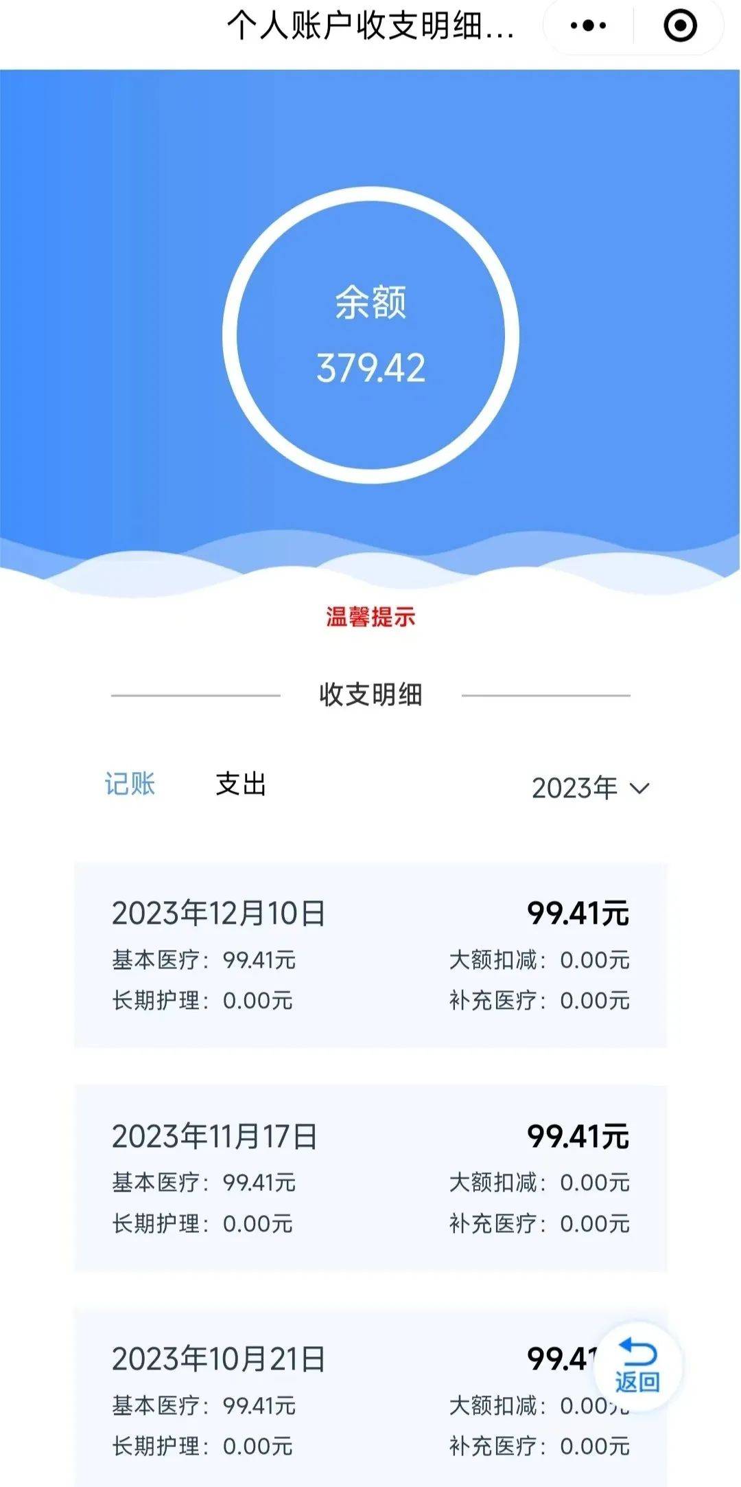 宁德最新医保个人账户余额取现方法分析(最方便真实的宁德医保个人账户余额取现什么意思方法)