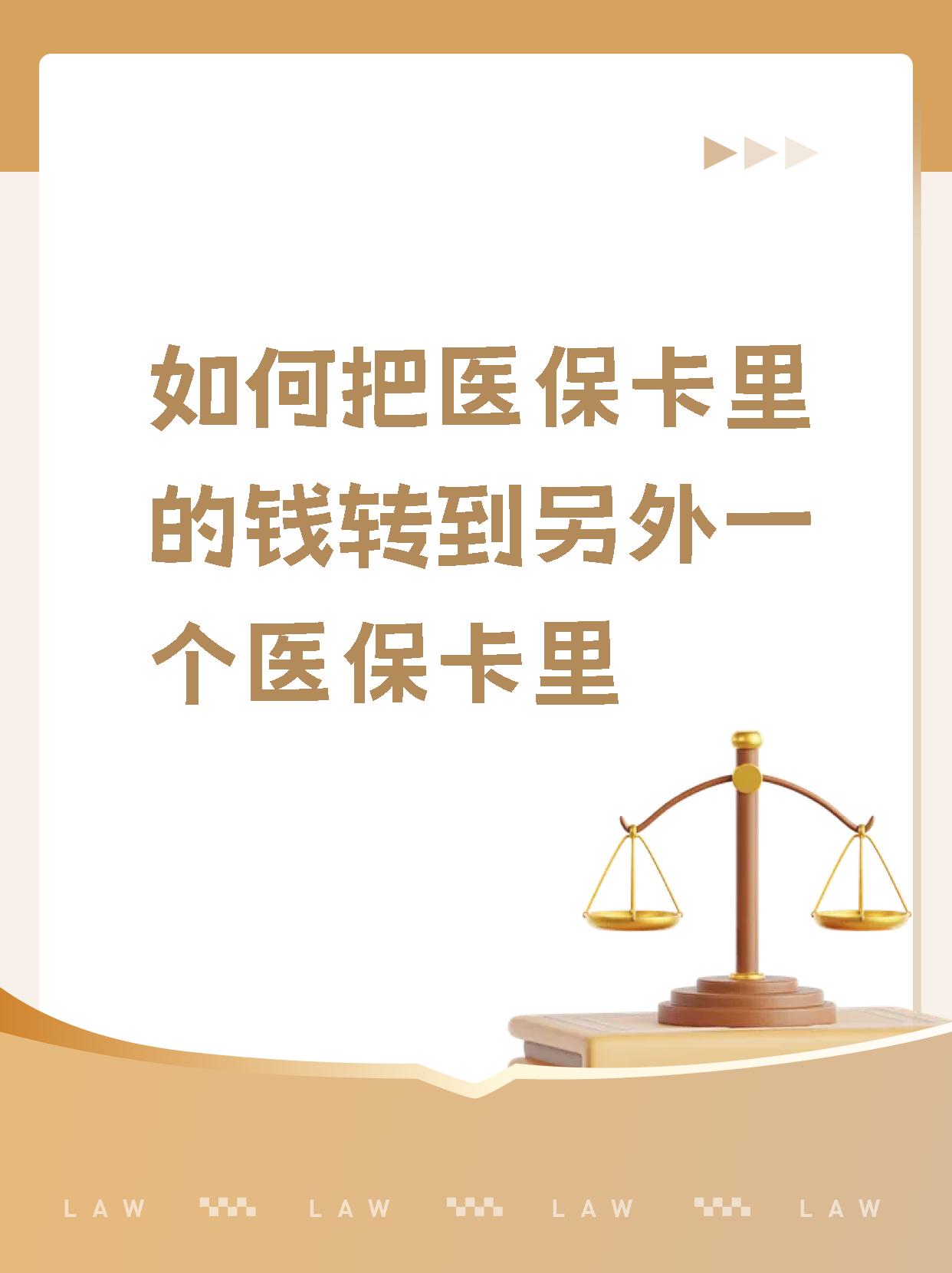 宁德最新医保的钱转到银行卡方法分析(最方便真实的宁德医保钱转到银行卡最简单方法方法)