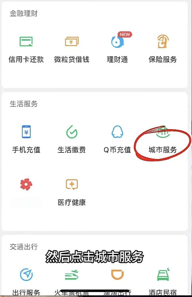 宁德最新医保卡的钱转入微信余额是违法吗方法分析(最方便真实的宁德医保卡的钱转入微信余额是违法吗安全吗方法)