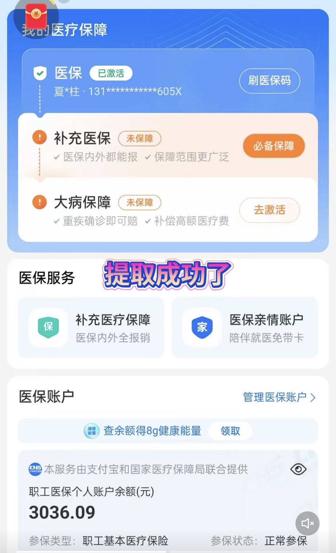 宁德最新手机操作医保取钱方法分析(最方便真实的宁德手机操作医保取钱流程方法)