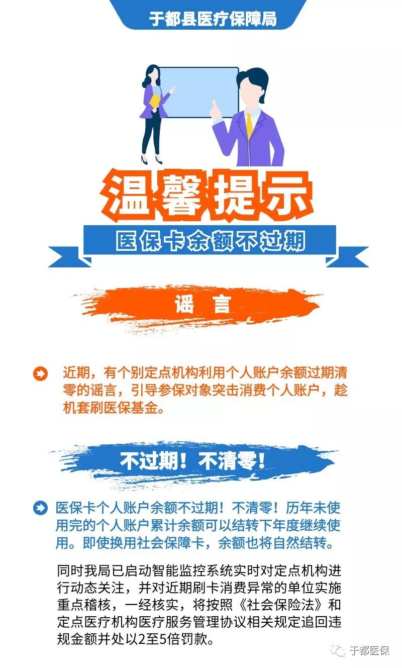 宁德最新24小时医保卡余额回收联系方式方法分析(最方便真实的宁德医保卡回收是什么意思方法)