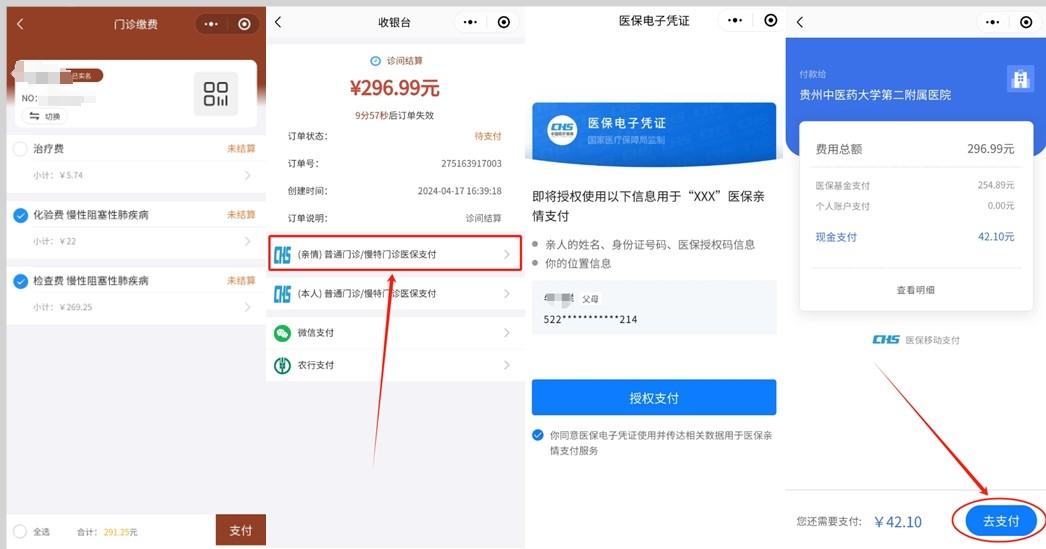 宁德最新医保卡怎么绑定微信提现账户方法分析(最方便真实的宁德医保卡怎么绑定在微信上方法)