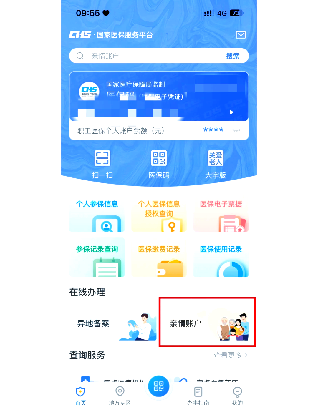 宁德最新医保卡丢失怎么绑定微信方法分析(最方便真实的宁德医保卡丢了咋整方法)